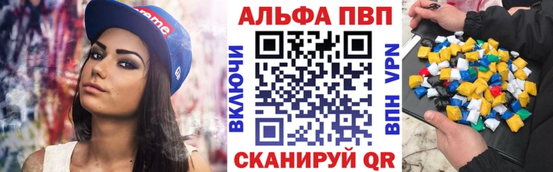A-PVP крисы CK Суровикино