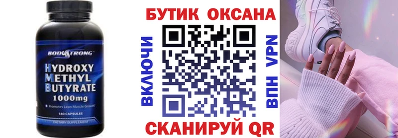 Бутират 99% Суровикино