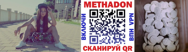 Метадон мёд  хочу   Суровикино 